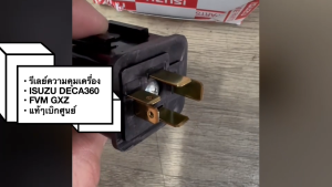 รีเรย์ความคุมเครื่อง ISUZU DECA360 FVM GXZ 8-97833-987-0 แท้ๆเบิกศูนย์ รีเลย์ควบคุมเครื่องอีซูซุแท้ รีเล 5ขา เดกก้า/SBGFK