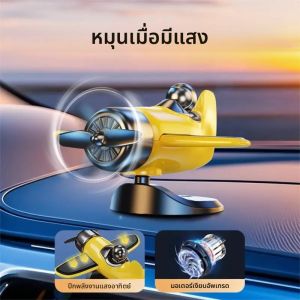 เครื่องประดับติดรถยนต์รูปเครื่องบินหมุนได้ด้วยพลังงานแสงอาทิตย์ 360 องศา °   เครื่องประดับตกแต่งภายในรถยนต์รูปเครื่องบินหมุนอัตโนมัติ