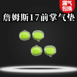 Alpaca Letter Brother 3 Air Cushion Break Two Air Cushion James 17 Forefoot Air Cushion Running Shoes Alpha 2 Air Cushion