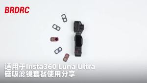 Magnetic Lens Filter Set For Insta360 Luna Ultra Camera CPL/MCUV/ND/ND16/Black Mist Protector Filters Accessories Kit