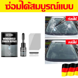 100% ของแท้ร่อยและรวดเร็ว! รายชื่อบริการของการซ่อมแซมแบบไร้ร่อย - 20ml น้ำยาซ่อมกระจก รับการสร้างสรรค์ด้วยกาว บริการเป็นชุดของ 6 ราย กาว ซ่อมกระจก กระจกหลัก 10 นาที