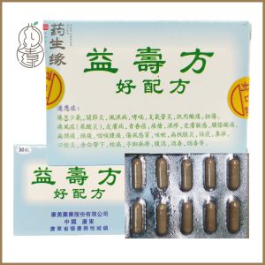 【正品】 益寿方 30粒 中药配方 专治 热咳 热痰 干咳 喉咙发炎 伤风 Dried Herbal Formula Yi shou Fan 30 Capsules Exp:2028