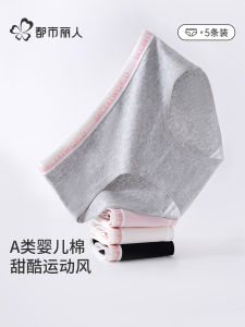 Pure Cotton Sports Underwear Womens Triangle Shorts Anti-Bacterial Breathable Comfortable Fit Urban Beauty 2025 New Style