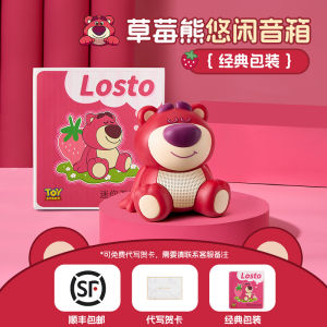 Birthday Gift Romantic Strawberry Bear Bluetooth Speaker High-End Feeling Practical Gift for Girlfriend Female Friends