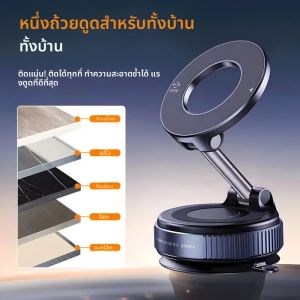 ที่ยึดโทรศัพท์มือถือแบบแม่เหล็กดูดสุญญากาศ รุ่น INEYES K007 แบบพับเก็บได้ ปรับหมุนได้ 360 องศา สำหรับติดตั้งในรถยนต์ ° แม่เหล็กปรับได้