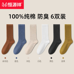 Hengyuanxiang Womens Cotton Socks 100% Pure Cotton Anti-Odor Spring Summer Mid-Calf Autumn Winter Moms Socks Breathable