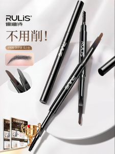 RULIS | Distinct Long-lasting Waterproof Eyebrow Pencil