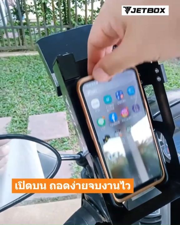 Jet box (ของแท้) รุ่น Pro กล่องบังเเดด เปิดบนได้ สำหรับที่จับทุกรุ่น ...
