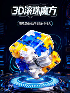 Đồ Chơi Khối Cầu Lăn 3D Khối Rubik Ba Cấp Đồ Chơi Giáo Dục Cho Trẻ Em Đồ Chơi Giảm Căng Thẳng Đồ Chơi Tập Trung Tư Duy Logic