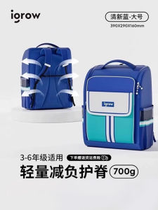 AigoLe Elementary School Student Backpack Childrens Spine Protection Bag Boys Ultra-light Weight Reduction Double Shoulder Bag