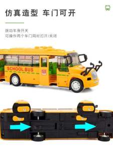 Kids School Bus Toy Car 5 Open Door Bus Inertia with Light Music Early Education Simulation Car