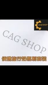 Ultimate Guide to CAG SHOP Cleaning Set & Milk Bottle Brush