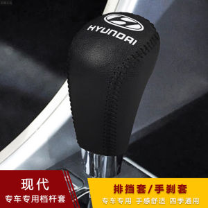 Dedicated Hyundai Sonata 8 8 9 9 Famous Figure Shengda Automatic Gear Handle Cover Leather Gear Cover with Stops Gear Lever Cover