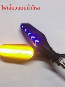 ไฟเลี้ยว LED Super Bright สําหรับรถจักรยานยนต์ไฟฟ้า Horizon 12V ไฟวิ่งจักรยาน 48V ปรับเปลี่ยนพลาสติก ABS
