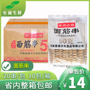 Original Flavor Tofu Skewers 20 Sticks Barbecue Ingredients Semi-Finished Products Roasted Tofu Skewers Commercial Oil-Fried Snacks