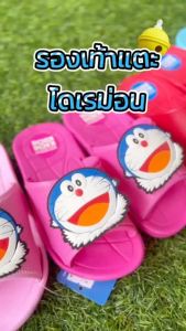 ⚡EDM-51-52 รองเท้าแตะ โดเรม่อน ลิขสิทธิ์แท้100% 🩴 Doraemaon สีหวาน สวมเปิดส้น นุ่ม เบา ใส่สบายมาก - MFS