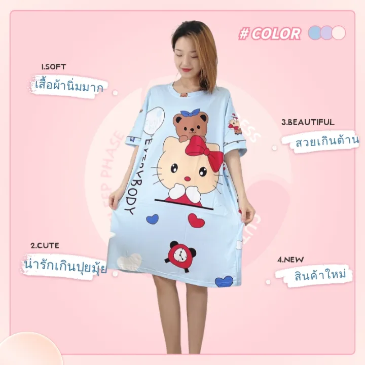 LHFriday ชุดนอนนุ้งแมวน้อยกับน้อนหมี😸น่ารักๆ 🐻ผ้าฝ้ายแท้ ผ้าดีเกินคาด ...