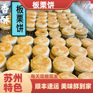 Freshly Made Chestnut And Green Bean Pastries Guangzhou Snack Special Local Food Baked Goods Traditional Chinese Confectionery