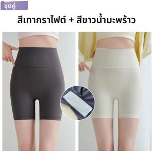 MiiOW | กางเกงโยคะไร้ตะเข็บสำหรับผู้หญิง MiiOW ทรงสามส่วน ไม่ต้องใส่กางเกงชั้นใน กางเกงว่ายน้ำ ปั่นจักรยาน ออกกำลังกาย ระบายอากาศได้ดี ทรงสลิมฟิต