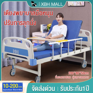 เตียงผู้สูงวัย เตียงผู้ป่วย เตียงพยาบาล ที่นอนผู้ป่วยติดเตียง มีการรับประกันจากผู้ขาย Elderly Bed และ อุปกรณ์ครบชุด พร้อมใช้งาน เตียงผู้ป่วย3 ไก
