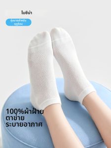 Baisina | Breathable Deodorant Seamless Cotton Ankle Socks
