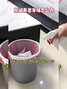 【现货】Room Air Purifying Freshener Deodorant Spray For Elderly 300ml 去除尿骚味汗味焖臭味 老人房除臭剂 分解老人尿味 床单空气清新剂