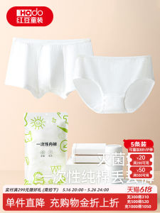 Disposable Triangle Inner Pants for Children Travel Use No Washing No Fuzz Falling off Antibacterial Shorts Boys Girls Hodo