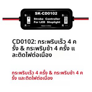 GS-100A แฟลช Strobe Controller Flasher โมดูลสําหรับรถยนต์ LED เบรคหยุดหลอดไฟ 12-24V ป้องกันการลัดวงจร CD0100/01/02