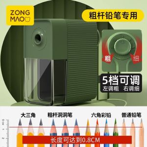 ที่เหลาดินสอ ZongMao ขนาดใหญ่ แบบหมุน สำหรับดินสอแท่งหนา ใช้สำหรับวาดภาพ ที่เหลาดินสอแบบเร็ว พร้อมที่ใส่ดินสอทรงสามเหลี่ยม ใบมีดสแตนเลส