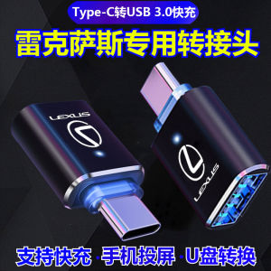 Car Charger Type-C Adapter Head USB Converter Data Cable Fast Charging Line for Lexus NX260 ES300 RX350h RZ450e UX Mobile Phone
