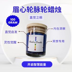 【Third Eye Chakra Candle · Handmade by Shop Owner】Intuitive Insight Spiritual Awakening Meditation Candle. Opens intuition and insight enhances focus and spiritual awakening strengthens inner wisdom. Intuition Insight Spi