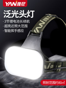 Yani Headlamp High Brightness Rechargeable Ultra-Light Floodlight Adjustable Elastic Band for Night Work Outdoor Camping Fishing