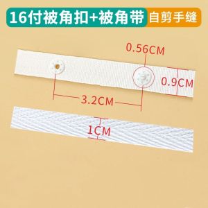 Duvet Cover Duvet Corner Four Corner Belt Fixed Strap Flat Cotton Rope Sub Strap Quilt Cover Quilt Fixed Non-Running Cotton Rope Handy Gadget