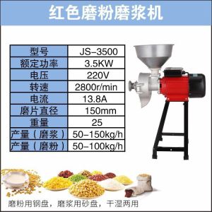 Preffered spice grinder refiner #Grinder #mesin penggiling rempah & kacang#Upgraded electric improved commercial calcium carbide mill soy milk machine Grinder #multi-function refiner wet and dry dual-use machine