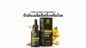 น้ำมันอีฟนิ่งพริมโรส Gourmazia ออร์แกนิก 100% สกัดเย็น 100 มล. | Evening Primrose Oil 100ml