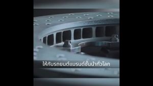 ZI-OP จานเบรค เจาะรู เซาะร่อง TOYOTA ALTIS 1.6 1.8 E140 E170 2008-2019 Brake Disc ดิสก์เบรค จานแต่ง ไซส์เดิมตรงรุ่น