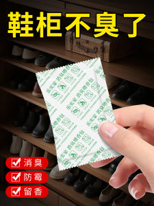 Natural Shoe Cabinet Deodorizing Pack Odor Eliminator Moisture Proof Closet Air Freshener Fragrance Enhancer