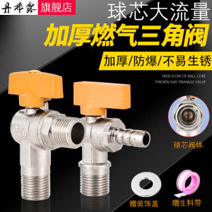 Thickened Full Copper Ball Core Gas Valve Triangle Wall Mounted Boiler Hot Water Heater Angle Valve Natural Gas Switch