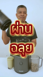 Hurom 320N เครื่องคั้นแยกกากน้ำผักผลไม้ ซึ่งได้รับการนิยมในกลุ่มผู้รักสุขภาพ สำหรับการกำฎเทรดในยุโรป, ซึ่งมีการผสมให้เพียงอย่างเดียว บ่อยต่อถูกสำรวจคุณสมบัติของคุณ