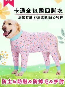 Fall Fashion Thin Four-Leg Dog Clothes for Large Dogs: Golden Retriever, Labrador, Samoyed, and Anti-Loss Pet Dog Belly Protector