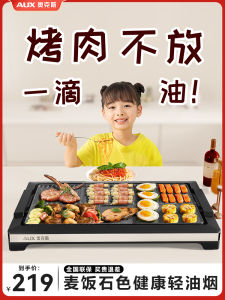 AUX Large Size Electric BBQ Grill Pan Non-Stick Korean Style Indoor Smokeless Integrated Pot for Home Use