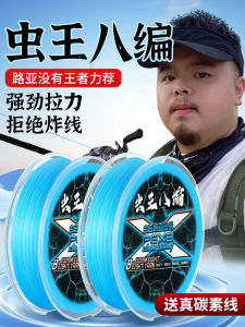 Ultra Smooth PE Line Fishing Line 8 Strands 12 Strands Special for Bug King Bug Silk Line Sea River Lake Pond Stream
