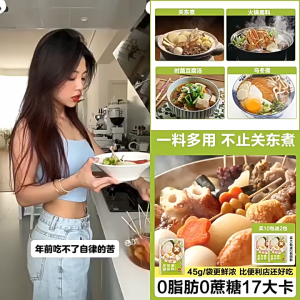 Fat Free Oden Soup Base/Kimchi Soup Base/Crab Roe Tofu Sauce 0脂肪0蔗糖日式关东煮汤底脂韩式泡菜汤调味料/鲜香蟹黄豆腐调味料