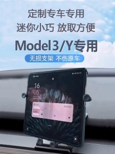 สติ๊กเกอร์โทรศัพท์มือถือสำหรับรถยนต์ หน้าจอพับได้ Huawei X65 Honor V5Fold 76 Tesla Model 3 YS แบบยูนิวัสดุ PCและโลหะ