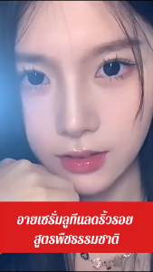 ลูทีน อาย ครีม เอสเซนส์ ปรับปรุงรอยคล้ำรอบดวงตา ลบรอยคล้ำรอบดวงตาและถุงใต้ตา