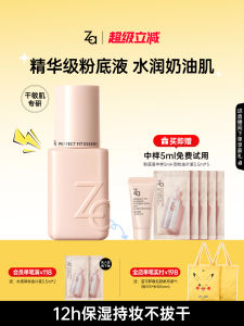 Za JiRui Mini Porcelain Bottle Hydrating Foundation Liquid Translucent Coverage Dry Sensitive Skin Suitable Creamy Skin Makeup