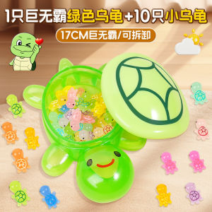 Stress Reliever Toy Giant Turtle Match Blind Bag Creative Prank Toys for Girls Elementary School Students Boredom Buster