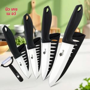 มีดเซรามิคมีดครัว 3 4 5 6 นิ้ว Chef Paring Utility หั่นมีดขนมปัง + Peeler Zirconia ใบมีดสีขาวเครื่องมือทําอาหาร