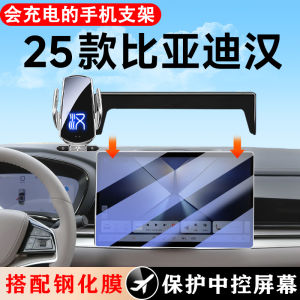 2025 DMI Special Car Phone Holder Intelligent Driving Version Full Modification Frame EV Wireless Charging Shockproof