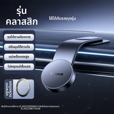 BASEUS | ที่วางโทรศัพท์ในรถแบบชาร์จแม่เหล็กพร้อมระบบนำทาง